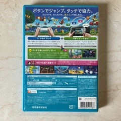 WiiUソフト✨NewSUPER MARIOBROS. Uニュー•スーパーマリオブラザーズ•Uボタンでジャンプ。タッチで協力｡ひとりでも、みんなでも。最大5人で楽しめる👏1〜5人用Nintendo任天堂動作未確認❗️カラフルの画像