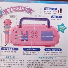 新品キッズカラオケの画像