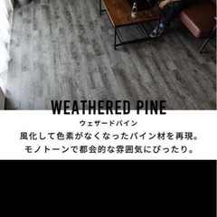 フロアタイル各種まとめうり売りの画像