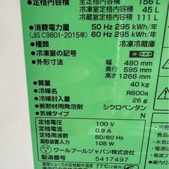 ２０２１年式✨ノンフロン冷蔵庫！の画像