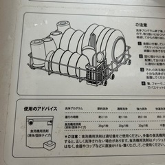 食洗機の画像
