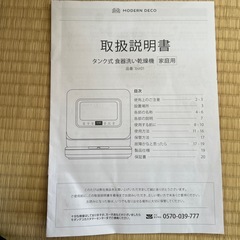 食洗機の画像