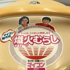 タイガー魔法瓶 マイコン炊飯ジャー JUSO-1200 レトロ家電 の画像