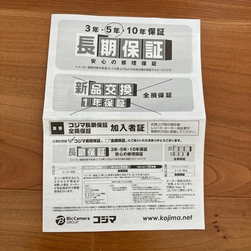 食洗機