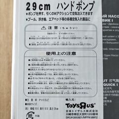 △ INTEX インテックス ハンドポンプ 29cm 動作OK の画像
