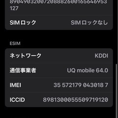 名古屋市西区！iPhone15pro 売ります！     の画像