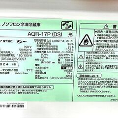 AQUA（アクア）　169L　ノンフロン冷凍冷蔵庫　2024年製　AQR-17P(DS)の画像