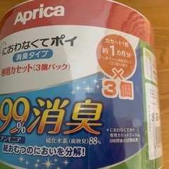 おむつ処理ポット　専用カセット3個セット付　の画像