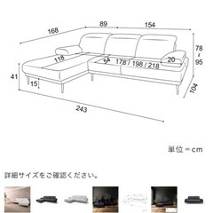 【値段交渉可！】　crastinaカウチソファーの画像