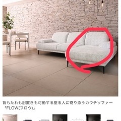 【値段交渉可！】　crastinaカウチソファーの画像