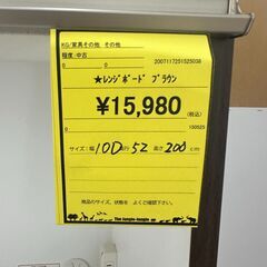 【ジャングルジャングル和歌山店】【Wa3132】レンジボード　リユースショップ リサイクルショップ 中古家具 中古家電 中古自転車 古着 冷蔵庫 洗濯機 エアコン 電子レンジ テレビ オフィス家具 ヴィンテージ アンティーク 和歌山市 岩出市 海南市 岬町 和歌山 大阪の画像