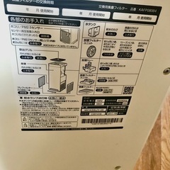 都市ガスコンロと空気清浄機の画像
