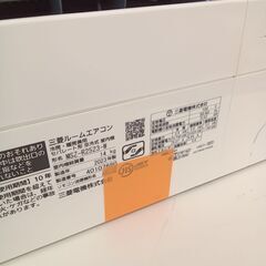 ★リユースのサカイ千葉中央店★ MITSUBISHI エアコン MSZ-R2523 2.5kw 23年製 室内機分解洗浄済み TC5047の画像