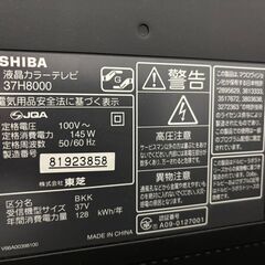 TOSHIBA  REGZA 37インチテレビ　2009年インターネット不可（リモコン故障）　外ずけHD付の画像