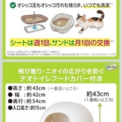 🌹デオトイレ🌹フードカバー付き🌹猫トイレ　システムトイレ　半年使用の画像