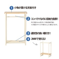 ペット 子供服 ハンガーラック クローゼット シェルフ 子供用 ペット用 収納 棚 ペット服 コンパクト 犬 おしゃれ 据え置き ホワイト モデル 多頭飼い 猫 小型犬 木製 安定 頑丈 ペット 家族 PETTO ルスト 関家具 宅配便の画像