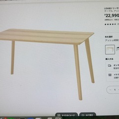 IKEAリーサポー　　の画像