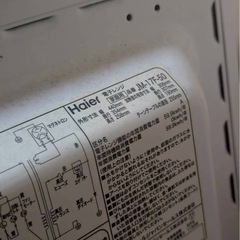 10月29日午前中引き取れる方限定　電子レンジの画像