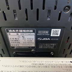 ジャングルジャングル貝塚店　遠赤外線暖房機　セラムヒート　ダイキン　DAIKIN 暖房器具　冬物家電　電気ヒーター　2019年製　中古　リユース　貝塚市の画像