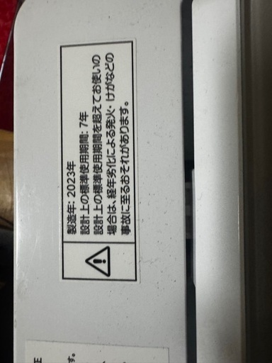 中古 高年式 全自動洗濯機 風乾燥機能 ニトリ 6.0kg 202
3年製 一人暮らし 