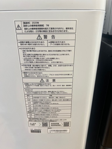 美品✨25年製❗️全自動洗濯機 AQW-V7R(W)﻿ 7キロ