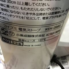 KOIZUMI     電気ストーブ　2019年製　中古品の画像