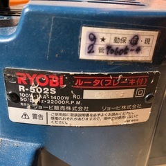 RYOBI ルータ ブレーキ付きの画像