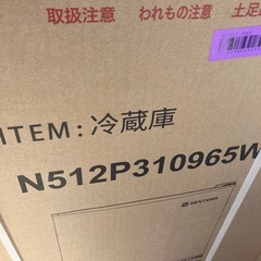 新品　未使用　冷蔵庫　　112Lの画像