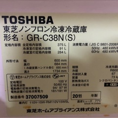 東芝　冷蔵庫の画像