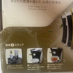 新品　SPECIAL-T　ホワイト　カプセル式ティー専用マシン スペシャル.T ネスレ Nestle カップ付き　ティーメーカー　ティーマシン　の画像