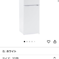 新品　未使用　冷蔵庫　　112Lの画像