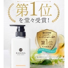 KAMIKA クリームシャンプー　400g マリンノートの香りの画像