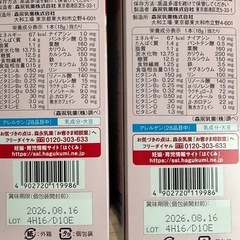 【受け取る
人と話し合う中】 Morinaga ミリクティーの画像