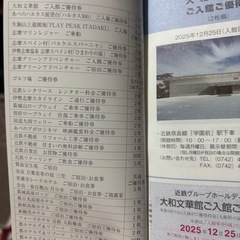 近鉄全線片道切符４枚の画像