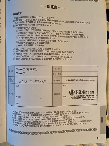 美品　おまけ付きアップリカ スムーヴ プレミアム ベビーカー
