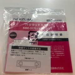 女優ライト2000円の画像