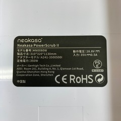 J014) ⭐︎美品⭐︎　Neakasa コードレス掃除機　powerscrub2 乾湿両用クリーナー　掃除機　コードレス　乾湿両用クリーナー　  の画像