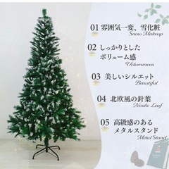 180㎝　クリスマスツリー　電球3種類＋オーナメントたくさんせっとセットの画像