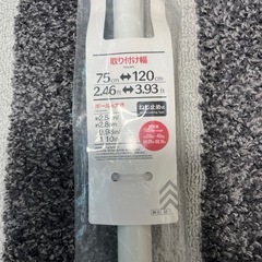 突っ張り棒の画像