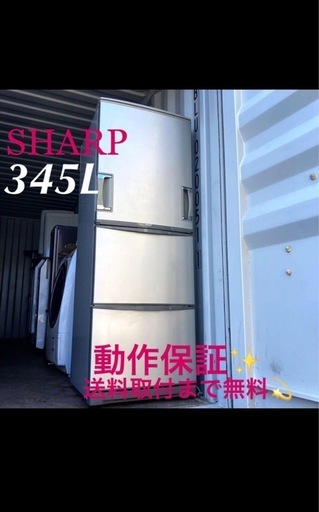 SHARP左右両開き冷蔵庫