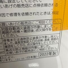 リサイクルショップどりーむ荒田店　No5024 石油ファンヒーター　コロナ　２０２２年製　高年式♪　早い者勝ち♪の画像