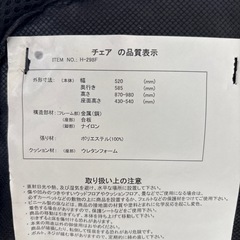 【オフィスチェア】クリーニング済み【管理番号12310】町の画像