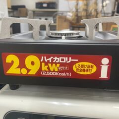 リサイクルショップどりーむ荒田店　No5023 カセットコンロ　２０１９年製　状態奇麗です♪　寒い季節の鍋物に♪の画像