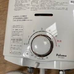 ガス湯沸かし器の画像