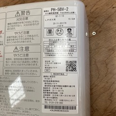 ガス湯沸かし器の画像