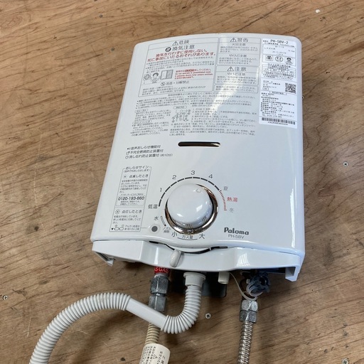 ガス湯沸かし器