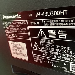 📺春日市📺43型液晶テレビ📺Panasonic📺パナソニック📺リモコン付き📺2016年式📺 TH-43D300 HT📺定価74,960円📺No5084の画像