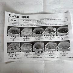 プラ製蒸し器(むし太郎)の画像