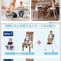 ベビーチェアの画像