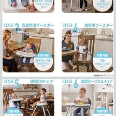 ベビーチェアの画像